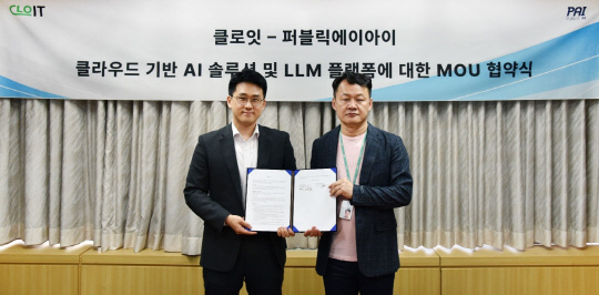 김성중(왼쪽) 퍼블릭AI 대표와 김일권 클로잇 클라우드컨설팅 사업부장이 협약을 맺고 기념촬영하고 있다. 클로잇 제공